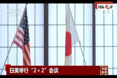 США и Япония договорились совместно действовать против Китая