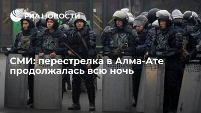 "Хабар 24": перестрелка в Алма-Ате продолжалась всю ночь, выстрелы слышны до сих пор