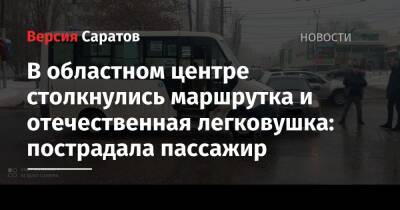 В областном центре столкнулись маршрутка и отечественная легковушка: пострадала пассажир