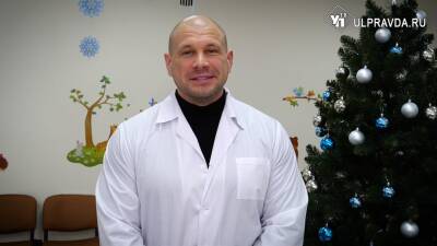 Главный врач тубдиспансера Олег Прохоров поздравляет ульяновцев с Новым годом