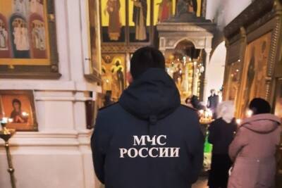 За безопасностью в новгородских храмах проследили около 40 сотрудников МЧС