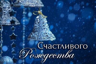Губернатор Смоленской области поздравил смолян с Рождеством
