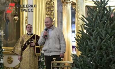 Путин отметил особую ценность празднования Рождества