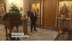 Владимир Путин поздравил православных христиан, всех граждан РФ, празднующих Рождество