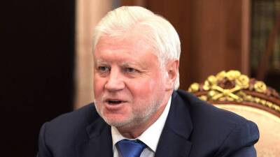 Лидер СРЗП Миронов призвал реформировать систему социальных выплат в России