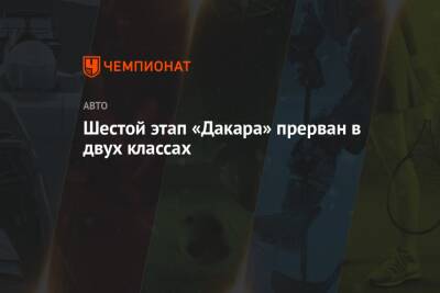 Александр Максимов - Шестой этап «Дакара» прерван в двух классах - championat.com