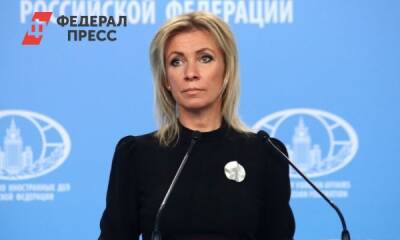 Представитель МИД РФ Захарова прокомментировала реакцию Запада на протесты в Казахстане