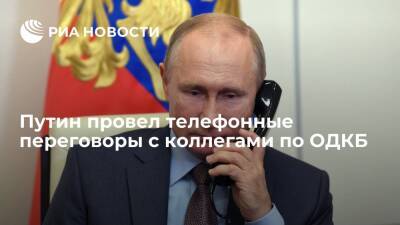 Президент Путин поговорил по телефону с коллегами по ОДКБ из-за ситуации в Казахстане