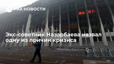 Экс-советник Назарбаева Ертысбаев назвал предательство чиновников причиной кризиса