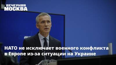 НАТО не исключает военного конфликта в Европе из-за ситуации на Украине