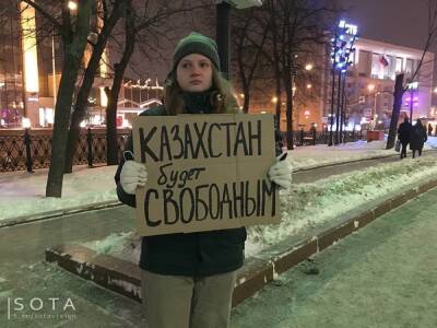 В Москве задержали участников пикетов в поддержку протестующих в Казахстане