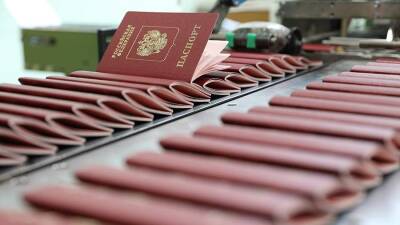 В России с 1 июля сократят срок оформления паспорта