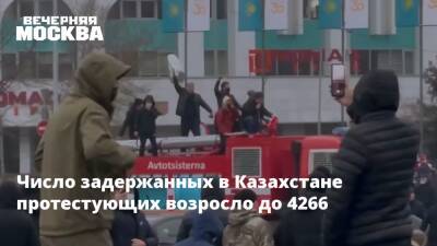 Число задержанных в Казахстане протестующих возросло до 4266