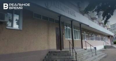 Кредиторы «Анкор банка» заявили требования в размере 6,6 млрд рублей
