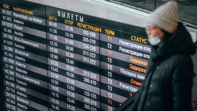 В Казахстане сообщили об отмене некоторых внутренних авиарейсов