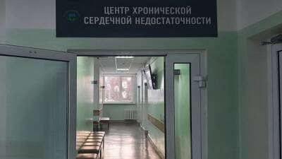 Жителей Заводоуковска и Упорово спасает центр хронической сердечной недостаточности