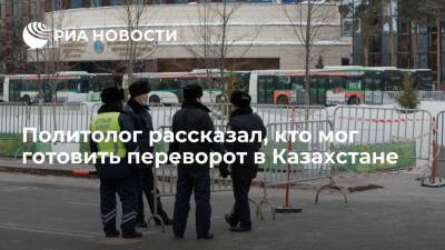 Политолог Сельтеев считает, что переворот в Казахстане готовили при участии экс-главы КНБ