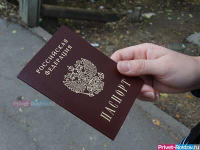 В России по новым правилам начнут выдавать паспорта