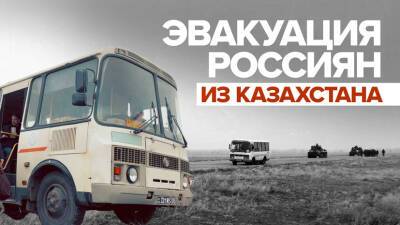 «Видимо, других способов никаких нет»: Минобороны эвакуировало 25 российских граждан из Казахстана