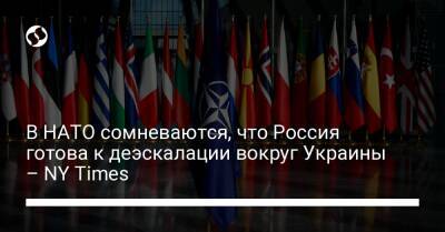 В НАТО сомневаются, что Россия готова к деэскалации вокруг Украины – NY Times