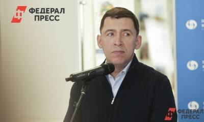Куйвашев выразил соболезнования в связи со смертью экс-ректора УрГЮУ
