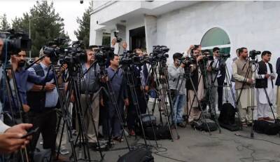 В Афганистане закрылось 231 СМИ, 6400 журналистов потеряли работу