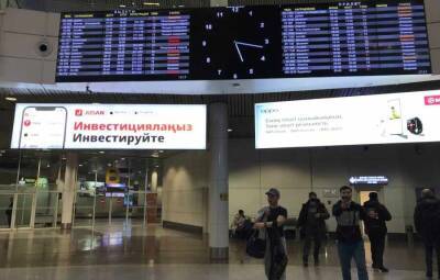 Аэропорт в Алма-Ате не работает до 10 января