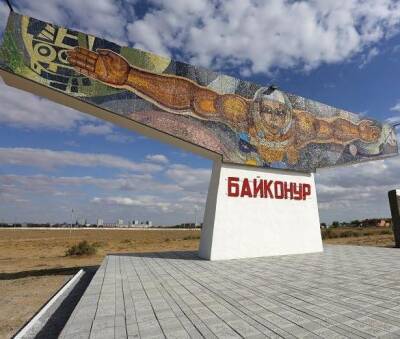 В городе Байконур и на объектах космодрома сохраняется спокойная обстановка