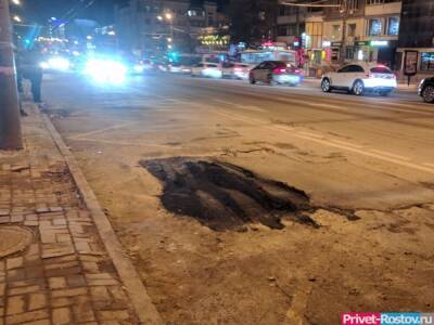В Ростове-на-Дону открыли горячую линию для сообщений о дорожных ямах