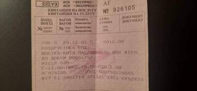 В "Укрзалізницi" нашли новый способ выманивать с пассажиров деньги