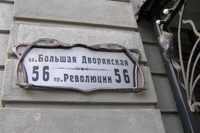 Воронежскую область признали одной из самых советских по названиям улиц