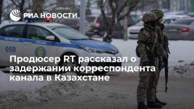 Продюсер RT рассказал о задержании корреспондента канала Обищенко в Казахстане