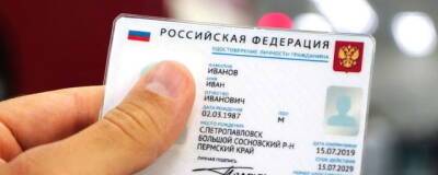 В МВД России пояснили отмену обязательных штампов о браке и наличии детей в паспорте