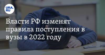 Российских школьников предупредили о важном изменении в ЕГЭ-2022
