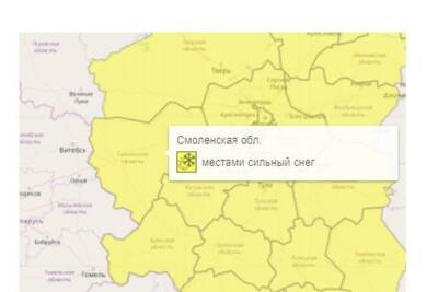В Смоленске вновь будет действовать желтый уровень погодной опасности