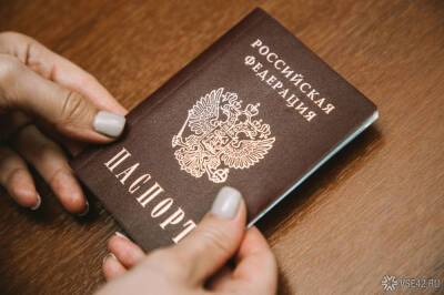 Штампы о браке и детях в российском паспорте оказались необязательными - news.vse42.ru - Россия
