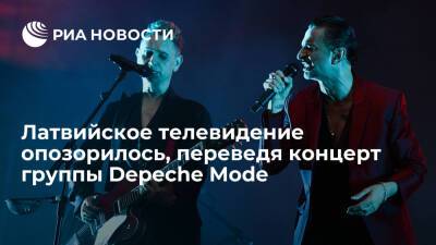 Латвийское телевидение синхронно перевело песни Depeche Mode и вызвало споры в Сети