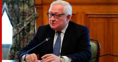 Россию разочаровали сигналы Запада перед встречей по безопасности, заявил Рябков