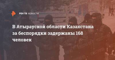 В Атырауской области Казахстана за беспорядки задержаны 168 человек