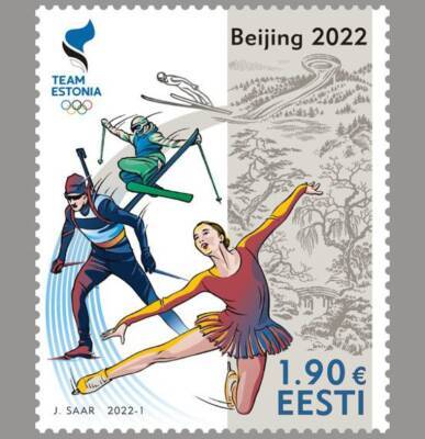 Эстонская почта выпустила марку в честь зимней Олимпиады в Пекине