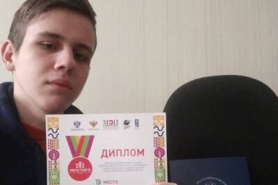 Школьник из Железноводска стал призером всероссийского конкурса