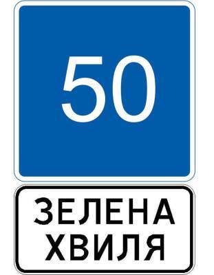 Українців попередили про появу нового дорожнього знаку: що він означає