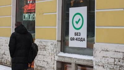 Магазины Петербурга присоединились к бойкоту QR-кодов
