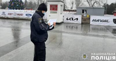 В Николаеве полиция ищет нарушителей, которые пошутили о "минировании" катка