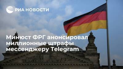 Министр юстиции Германии Бушман анонсировал миллионные штрафы мессенджеру Telegram