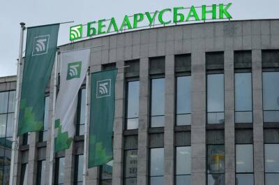 «Беларусбанк» предупреждает о проведении технических работ ночью 11 января