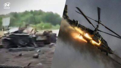 ВСУ уничтожили российский ударный вертолет Ка-52 и разрушительный "Сонцепек": отчет ОК "Юг"