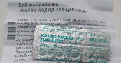 От 107 грн: где и почем купить йодид калия в Киеве и когда его принимать - focus.ua - Россия - Украина - Киев