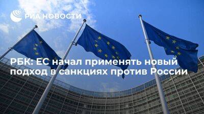 Эксперт Влостовски: в санкциях ЕС против России впервые введен экстерриториальный элемент