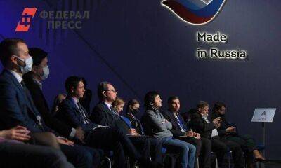 Форум «Сделано в России» стартует 20 октября в Манеже